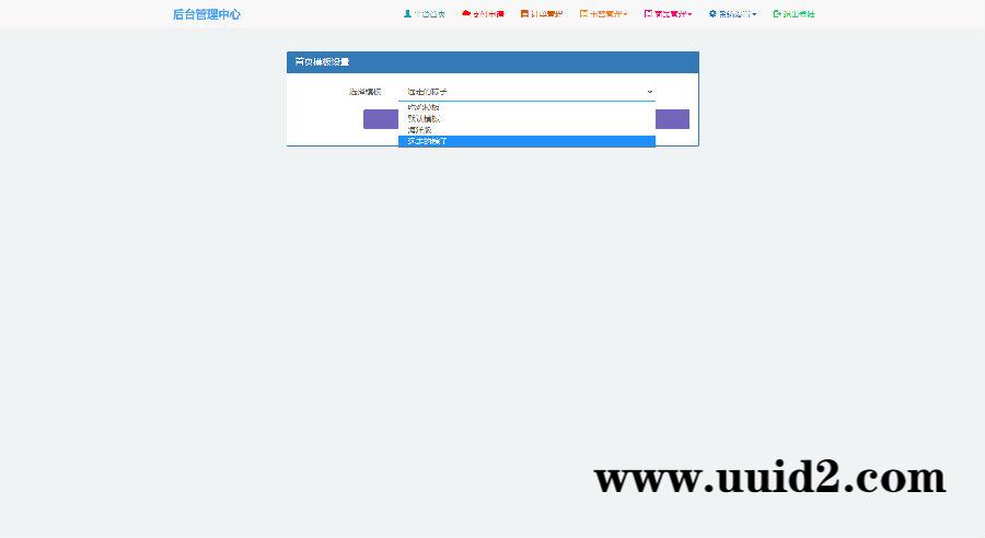 11月阿阳发卡网傻瓜版一键配置直装版+接入免签Z支付接口+搭建视频教程