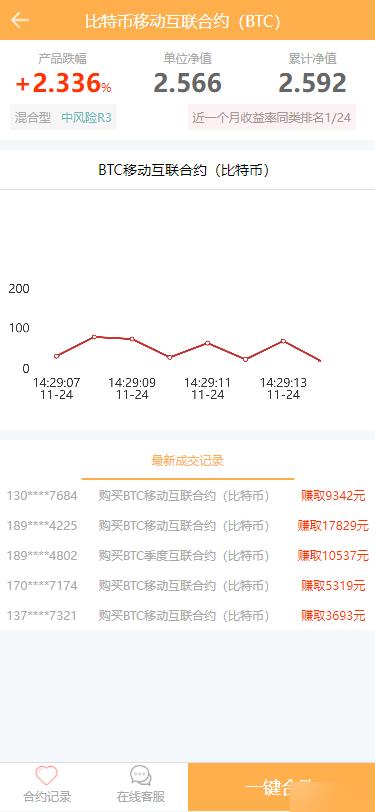11月PHP/BTC合约/余额宝理财化钱包/自带phplivechat客服/免签接口/网站源码及视频搭建教程