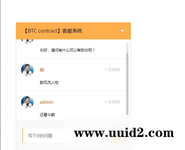 11月PHP/BTC合约/余额宝理财化钱包/自带phplivechat客服/免签接口/网站源码及视频搭建教程
