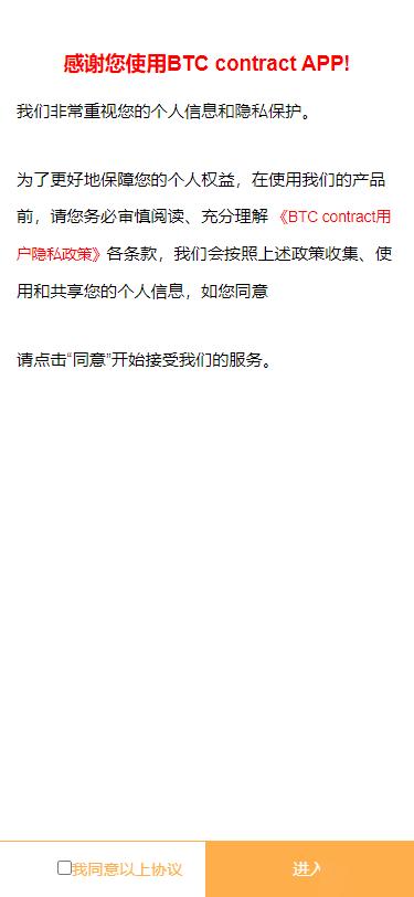 11月PHP/BTC合约/余额宝理财化钱包/自带phplivechat客服/免签接口/网站源码及视频搭建教程