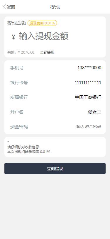 11月PHP/BTC合约/余额宝理财化钱包/自带phplivechat客服/免签接口/网站源码及视频搭建教程