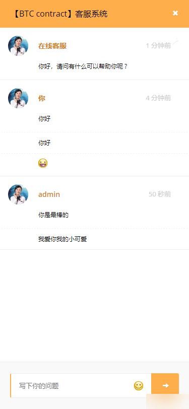 11月PHP/BTC合约/余额宝理财化钱包/自带phplivechat客服/免签接口/网站源码及视频搭建教程