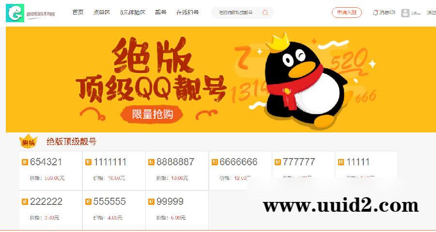 12月小姐姐租号陪玩网站源码-已对接支付-及安装文字教程