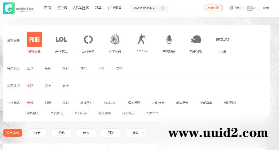 12月小姐姐租号陪玩网站源码-已对接支付-及安装文字教程
