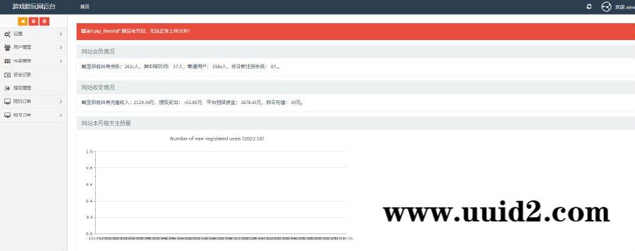 12月小姐姐租号陪玩网站源码-已对接支付-及安装文字教程
