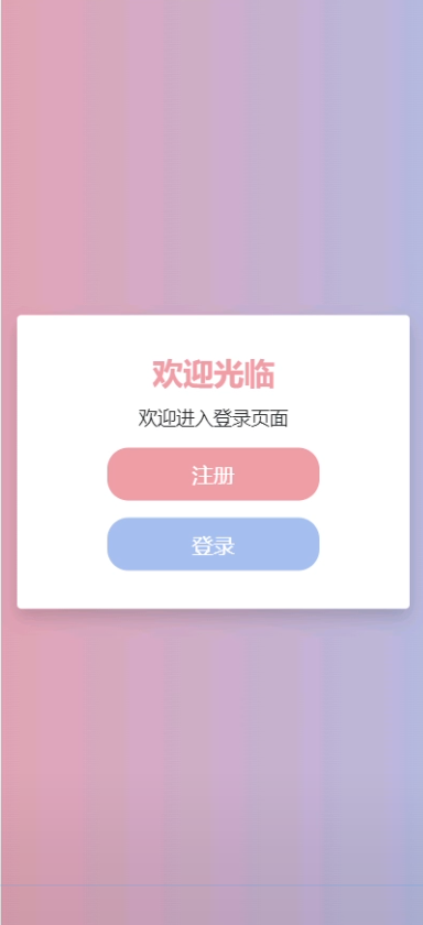 11月大富豪紫禁城多雷版源码-前端注册登陆+微信双登录-修复推广正常绑定下级-视频搭建教程