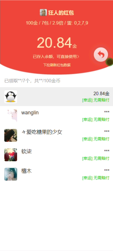 11月大富豪紫禁城多雷版源码-前端注册登陆+微信双登录-修复推广正常绑定下级-视频搭建教程