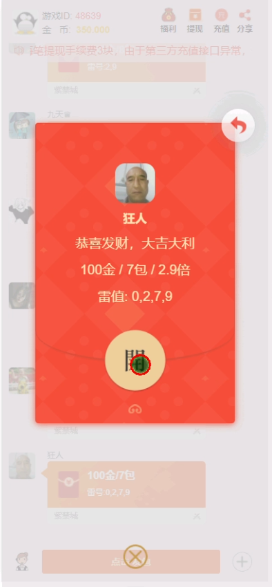 11月大富豪紫禁城多雷版源码-前端注册登陆+微信双登录-修复推广正常绑定下级-视频搭建教程