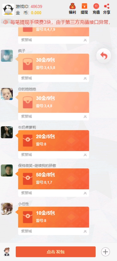 11月大富豪紫禁城多雷版源码-前端注册登陆+微信双登录-修复推广正常绑定下级-视频搭建教程