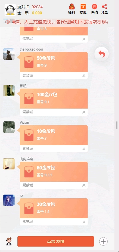 11月大富豪紫禁城多雷版源码-前端注册登陆+微信双登录-修复推广正常绑定下级-视频搭建教程