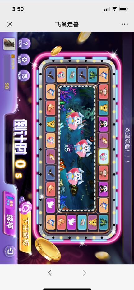 12月防封版H5电玩飞禽走兽修复版源码/免公众号接口+免签支付接口/及视频教程