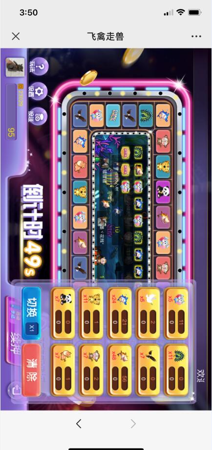 12月防封版H5电玩飞禽走兽修复版源码/免公众号接口+免签支付接口/及视频教程