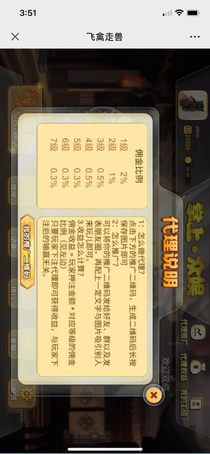 12月防封版H5电玩飞禽走兽修复版源码/免公众号接口+免签支付接口/及视频教程