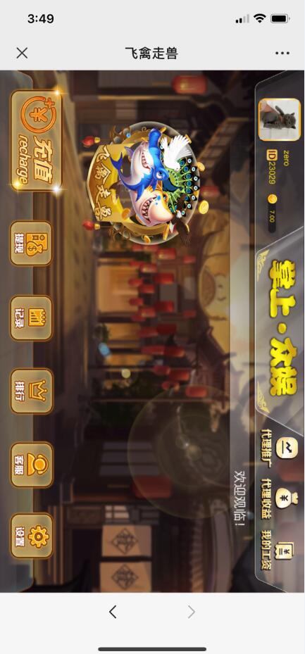 12月防封版H5电玩飞禽走兽修复版源码/免公众号接口+免签支付接口/及视频教程