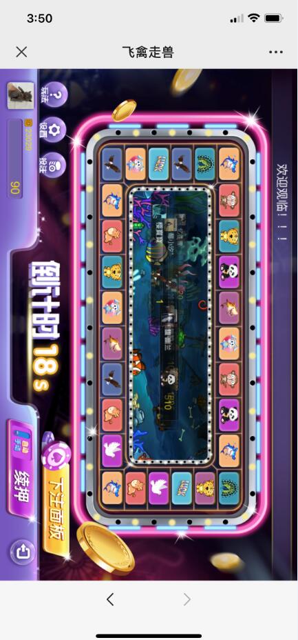 12月防封版H5电玩飞禽走兽修复版源码/免公众号接口+免签支付接口/及视频教程