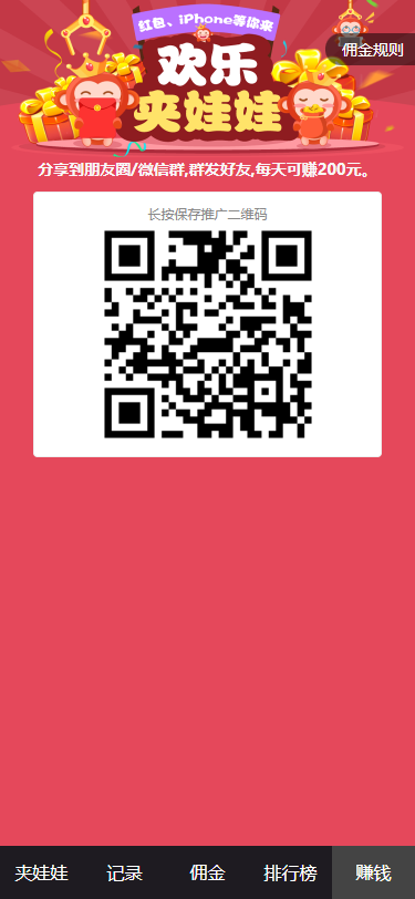 12月抓娃娃机游戏源码-注册账号登陆-已对接支付-内含截图及安装文字教程