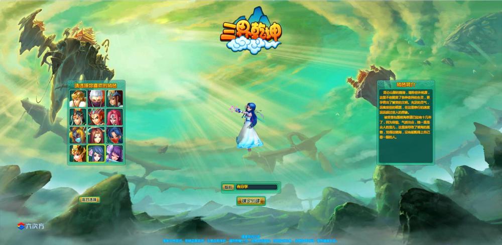 页游三界乾坤【更始版】VM一键服务端+GM工具+开服站+外网工具+视频教程