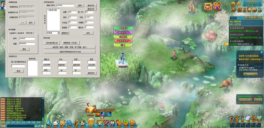 页游三界乾坤【更始版】VM一键服务端+GM工具+开服站+外网工具+视频教程