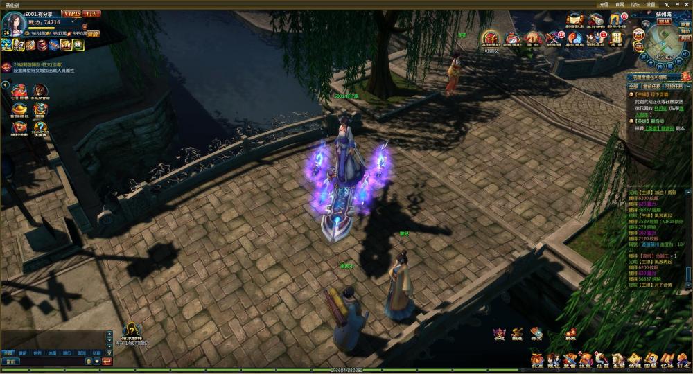 新仙剑奇侠传【更始版】VM一键服务端+GM模式+微端+视频教程