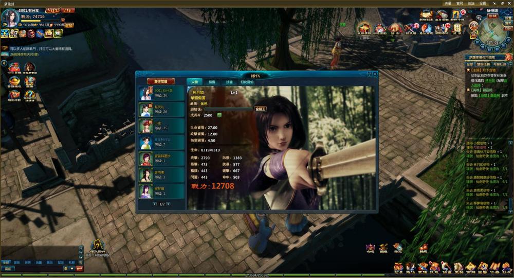 新仙剑奇侠传【更始版】VM一键服务端+GM模式+微端+视频教程