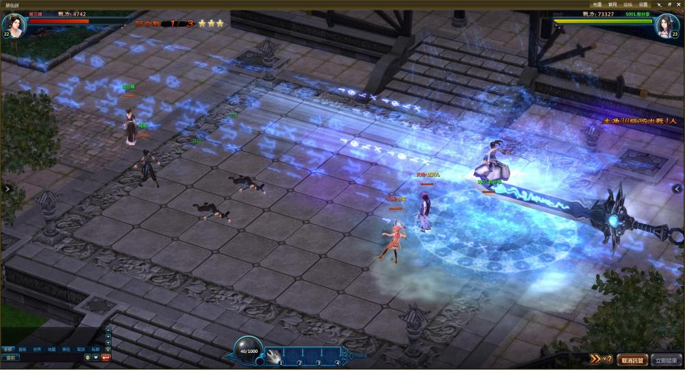 新仙剑奇侠传【更始版】VM一键服务端+GM模式+微端+视频教程