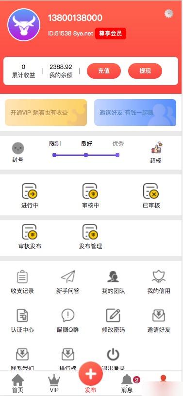 12月拇指赚ThinkPHP短视频系统关注点赞任务平台系统源码[可封装双端APP]