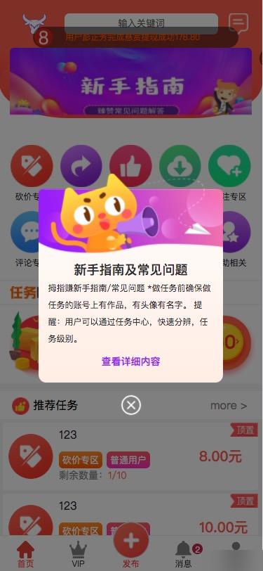 12月拇指赚ThinkPHP短视频系统关注点赞任务平台系统源码[可封装双端APP]
