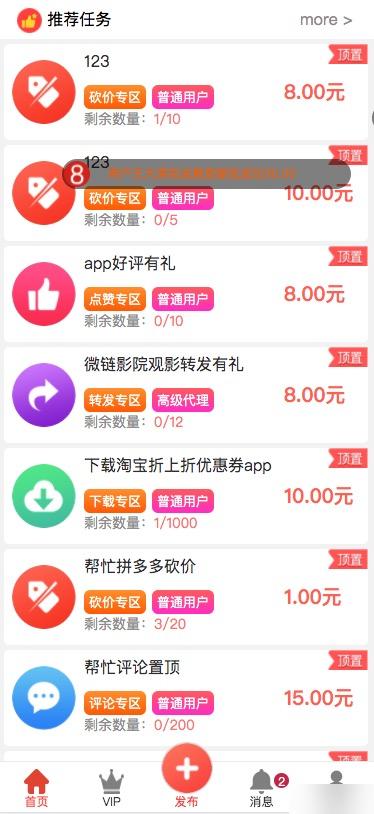 12月拇指赚ThinkPHP短视频系统关注点赞任务平台系统源码[可封装双端APP]
