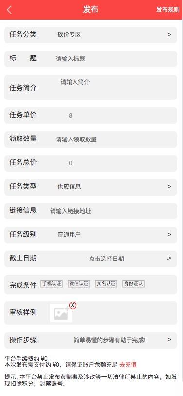 12月拇指赚ThinkPHP短视频系统关注点赞任务平台系统源码[可封装双端APP]