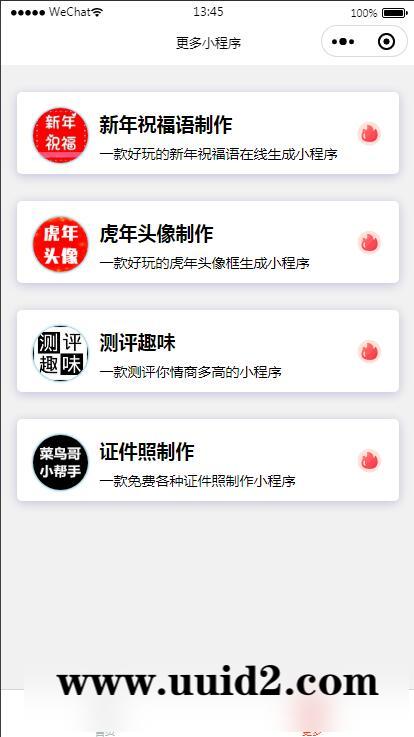 【已测】2022虎年新ui头像框制作生成小程序源码+可开流量主