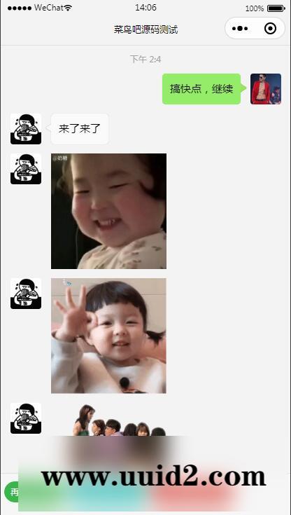 【已测】云开发仿聊天界面表情包机器人小程序源码+可开流量主