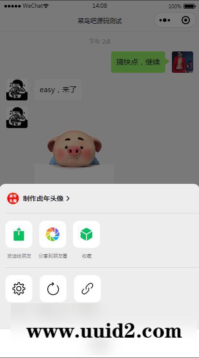 【已测】云开发仿聊天界面表情包机器人小程序源码+可开流量主