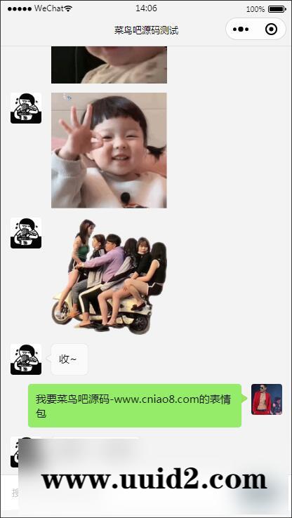 【已测】云开发仿聊天界面表情包机器人小程序源码+可开流量主