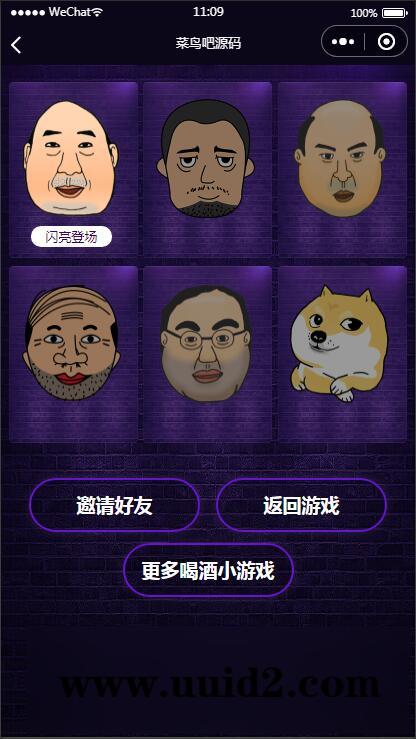 【已测】云开发喝酒大叔小程序源码 带小程序激励视频