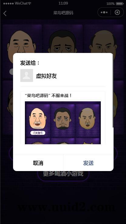 【已测】云开发喝酒大叔小程序源码 带小程序激励视频