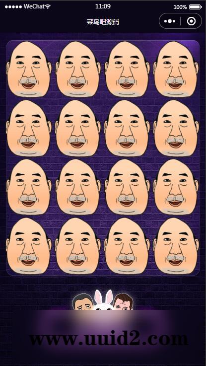 【已测】云开发喝酒大叔小程序源码 带小程序激励视频