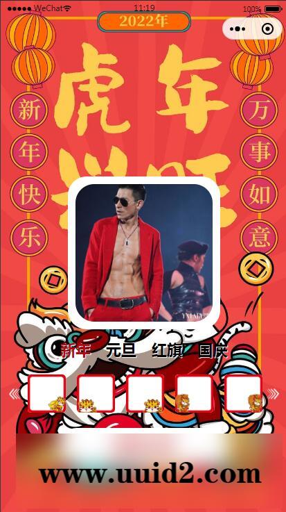 【已测】云开发2022新虎年头像框制作生成小程序源码 不带流量主