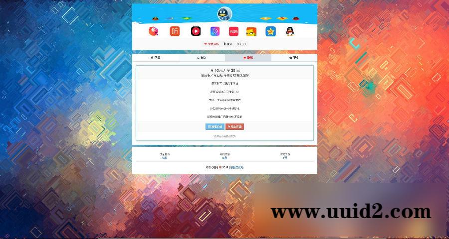 12月祥云代刷网直装版社区系统自助下单源码+对接Z支付+视频教程