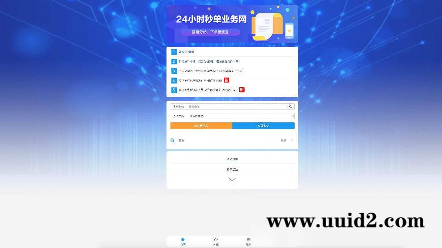 12月祥云代刷网直装版社区系统自助下单源码+对接Z支付+视频教程