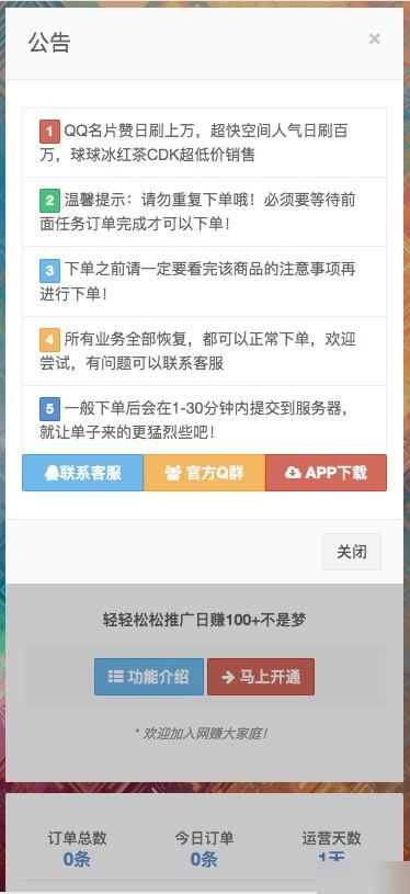 12月祥云代刷网直装版社区系统自助下单源码+对接Z支付+视频教程