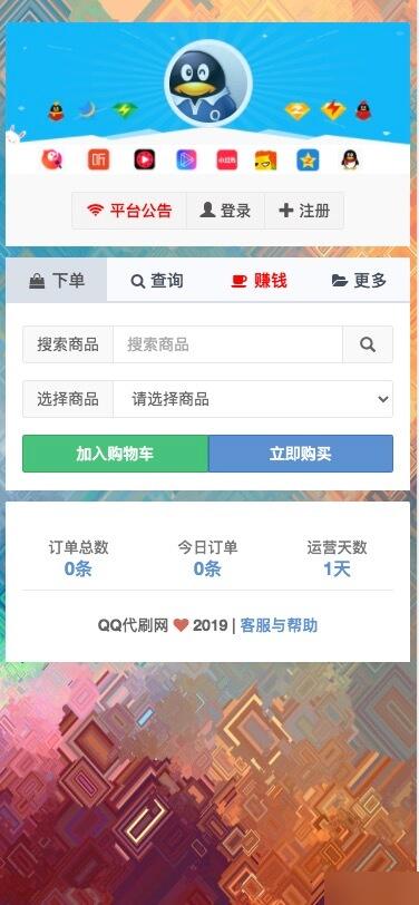 12月祥云代刷网直装版社区系统自助下单源码+对接Z支付+视频教程