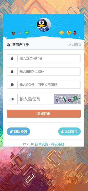 12月祥云代刷网直装版社区系统自助下单源码+对接Z支付+视频教程