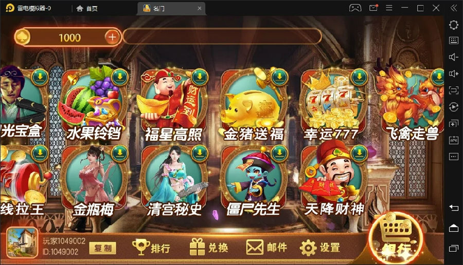 傲玩名门娱乐组件 服务器打包有授权东西完整 无教程