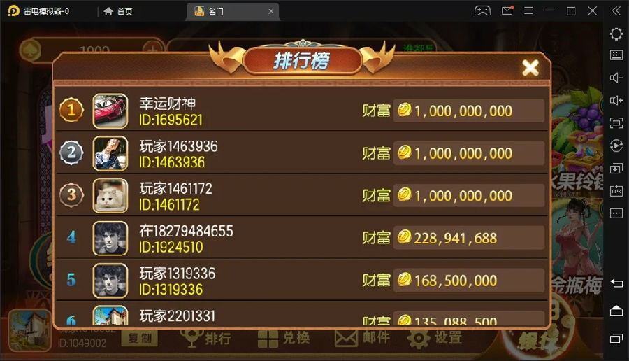 傲玩名门娱乐组件 服务器打包有授权东西完整 无教程