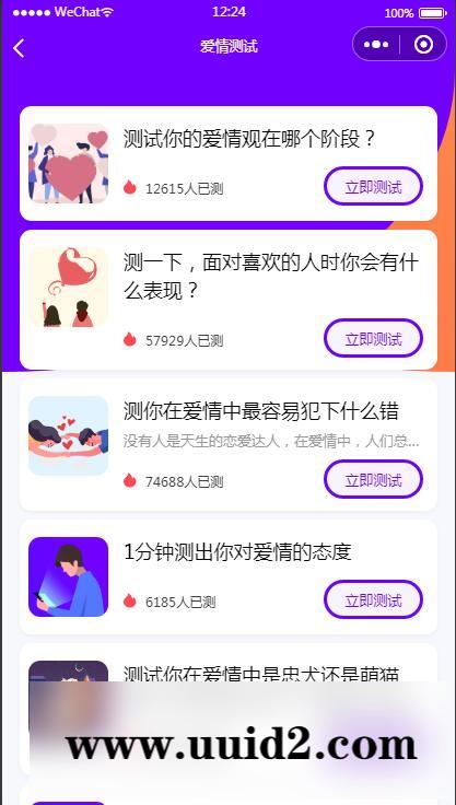 【已测】云开发紫色UI趣味测试微信小程序源码+新增分享朋友圈功能