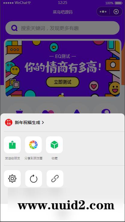 【已测】云开发紫色UI趣味测试微信小程序源码+新增分享朋友圈功能