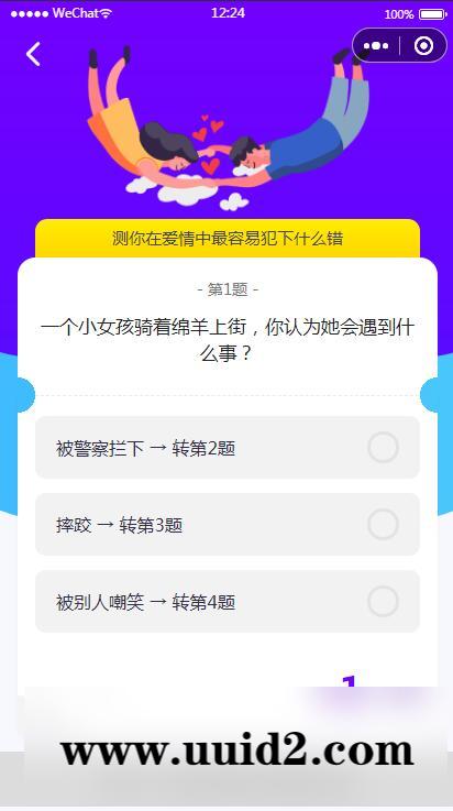 【已测】云开发紫色UI趣味测试微信小程序源码+新增分享朋友圈功能