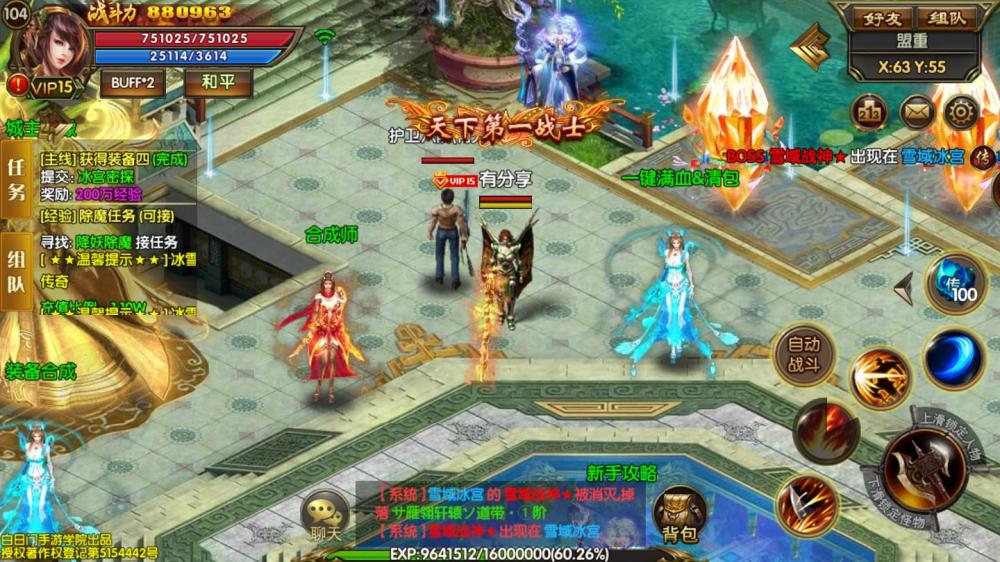 白日门【三职业冰雪战魂攻速版】一键服务端+GM后台+安卓苹果+视频教程