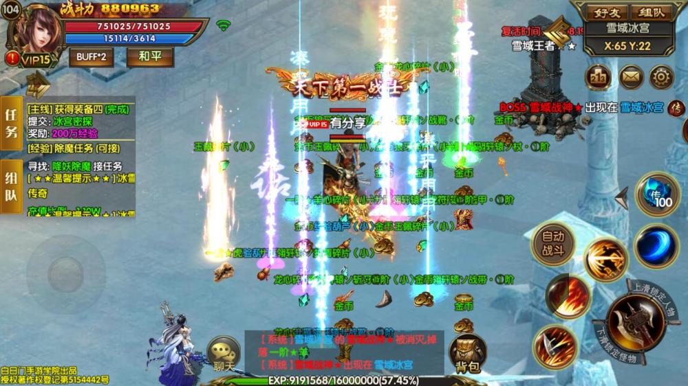 白日门【三职业冰雪战魂攻速版】一键服务端+GM后台+安卓苹果+视频教程