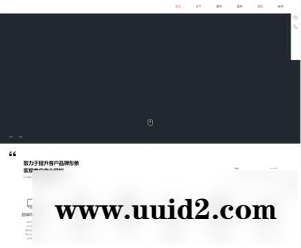 PbootCMS内核开发的网站模板 品牌网站建设公司响应式pbootcms模板